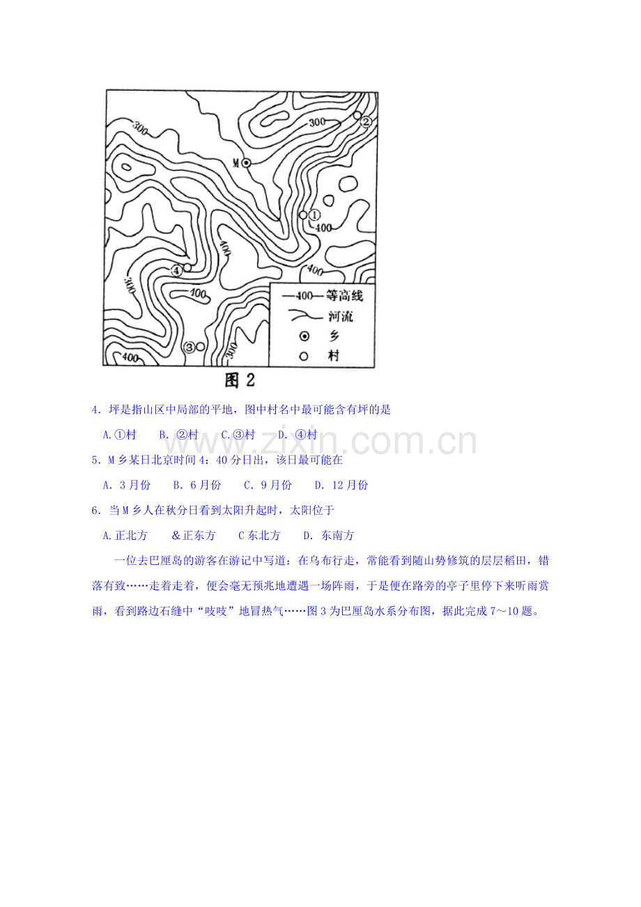 四川省成都市第七中学2019届高三下学期零诊考试文科地理试题-含答案.doc_第2页