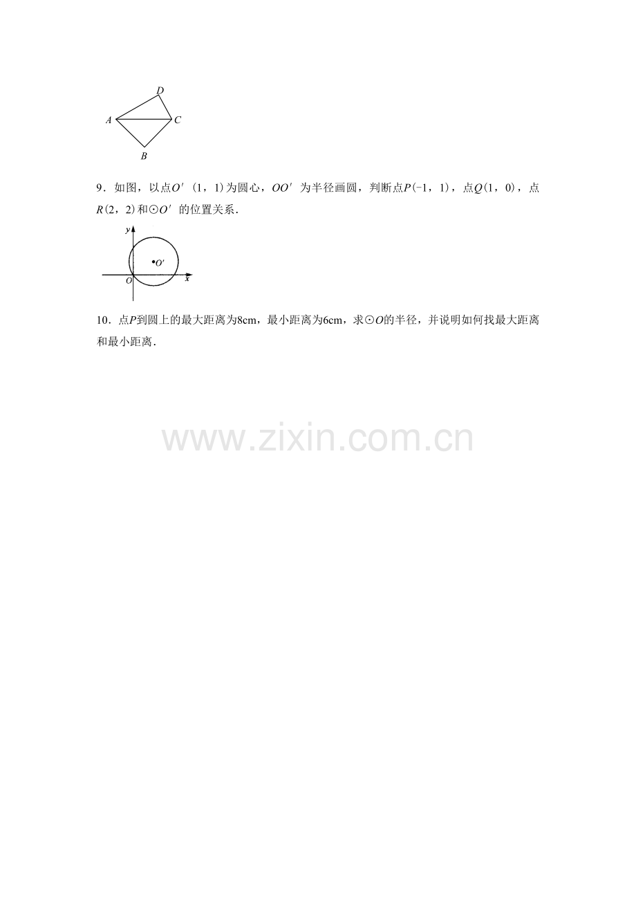 《点和圆的位置关系》习题1.doc_第2页