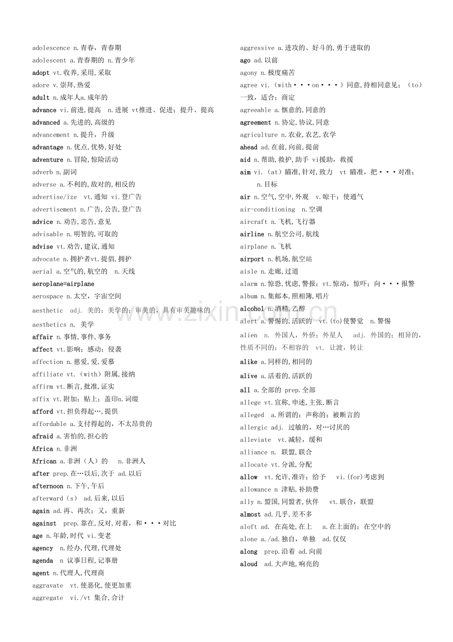 同等学力英语申硕考试词汇(第六版大纲)电子版.doc_第2页