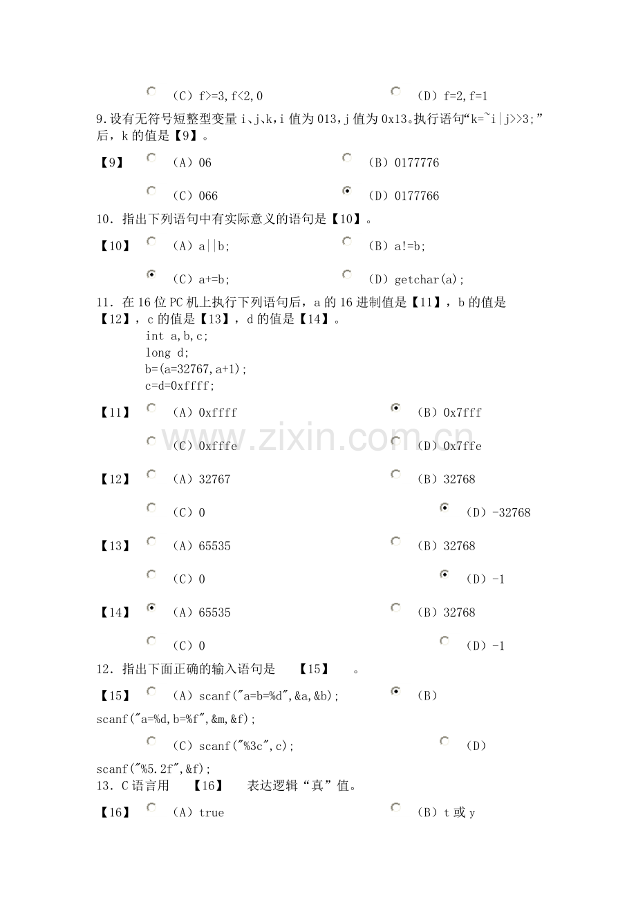 福建省C语言二级考试模拟试卷之二.doc_第2页