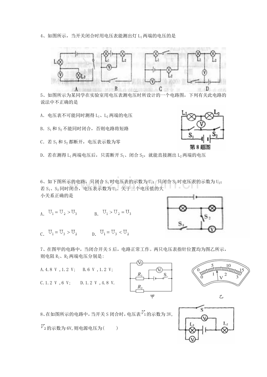 专题三如何判定电压表的测量对象.doc_第2页