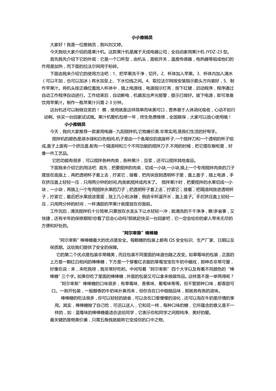 新课标人教版五年级语文上册第三单元作文(16篇范文).doc_第2页