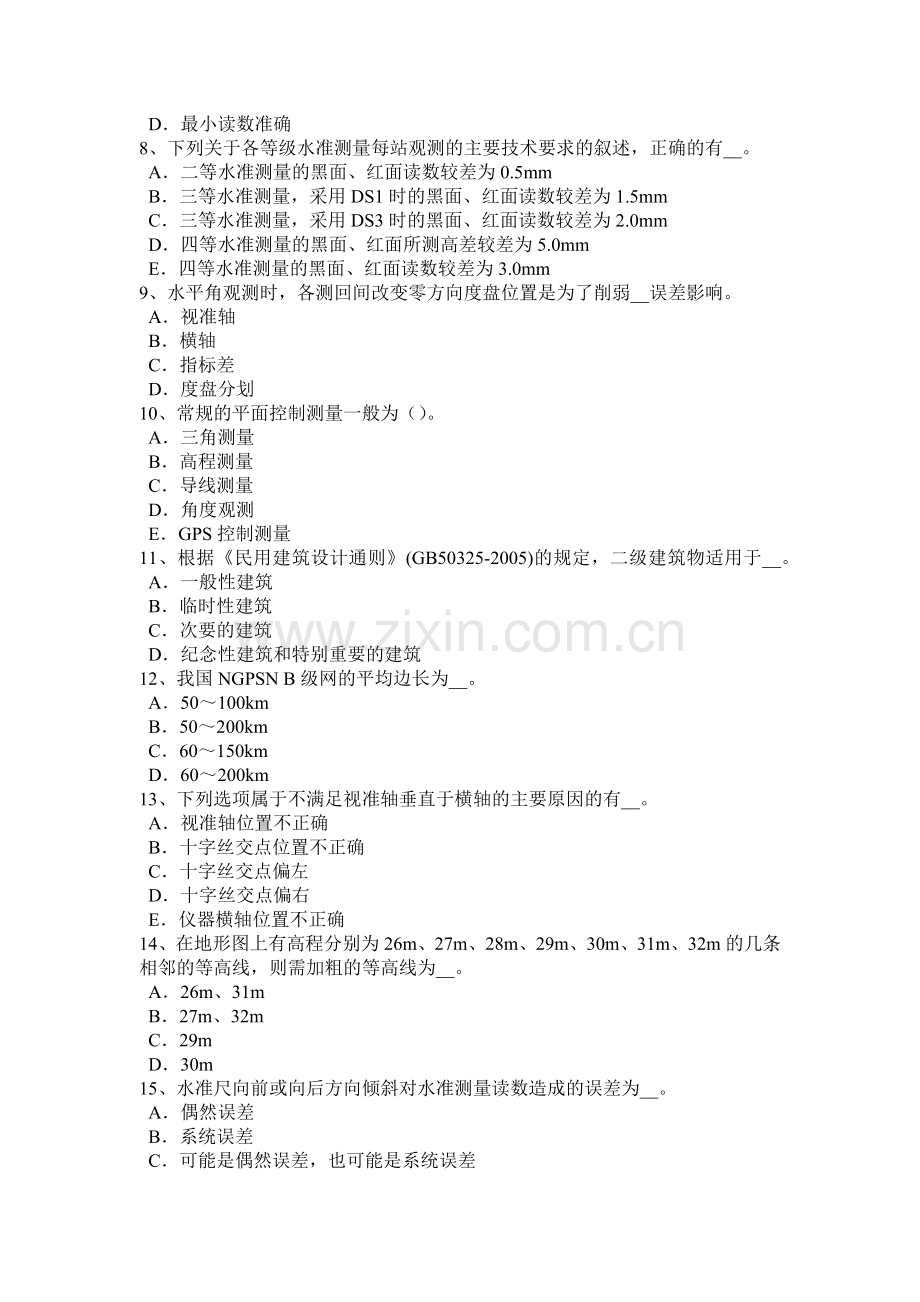 2018年江西省测绘职业技能鉴定《工程测量员》模拟试题.docx_第2页