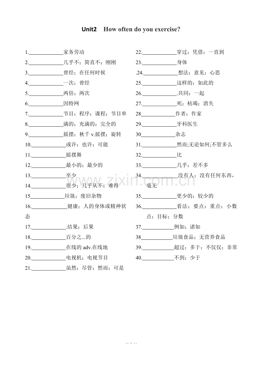 2017人教版八年级上册英语单词表(默写版).doc_第2页