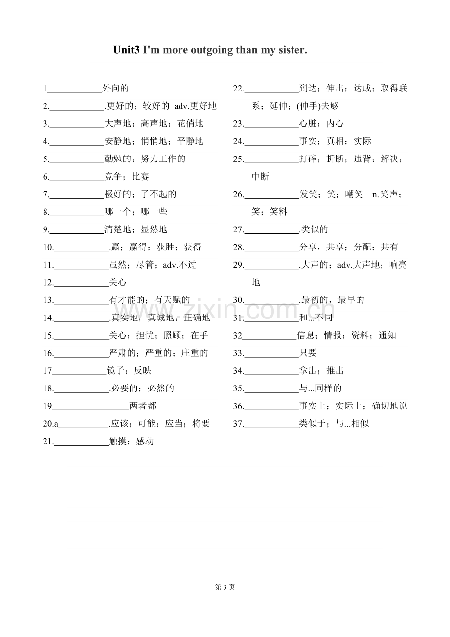 2017人教版八年级上册英语单词表(默写版).doc_第3页