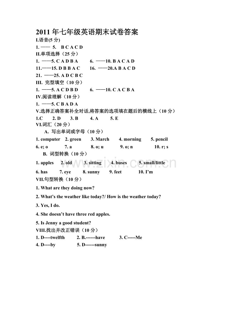 七年级英语期末试卷答案.doc_第1页