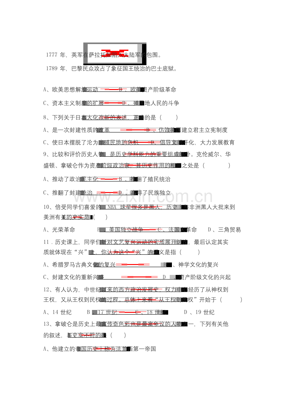 九年级上册历史期末测试题.docx_第2页