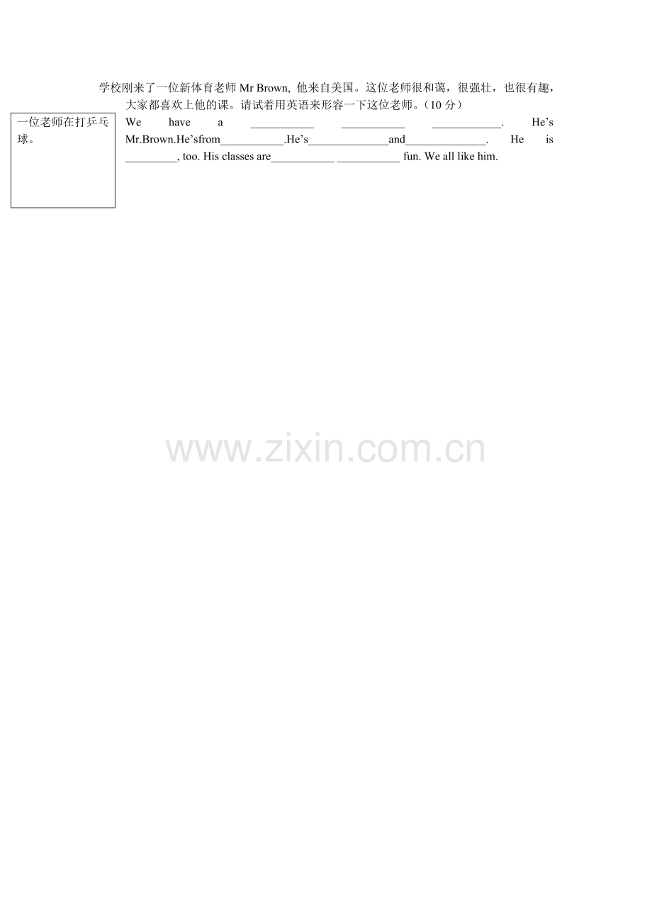 PEP小学英语五年级上册第一单元测试题.doc_第3页