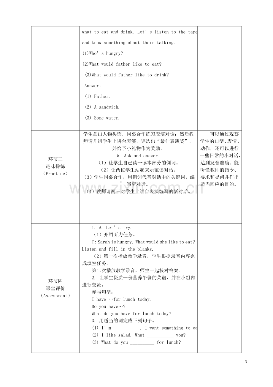 五年级英语上册导学案1.doc_第3页