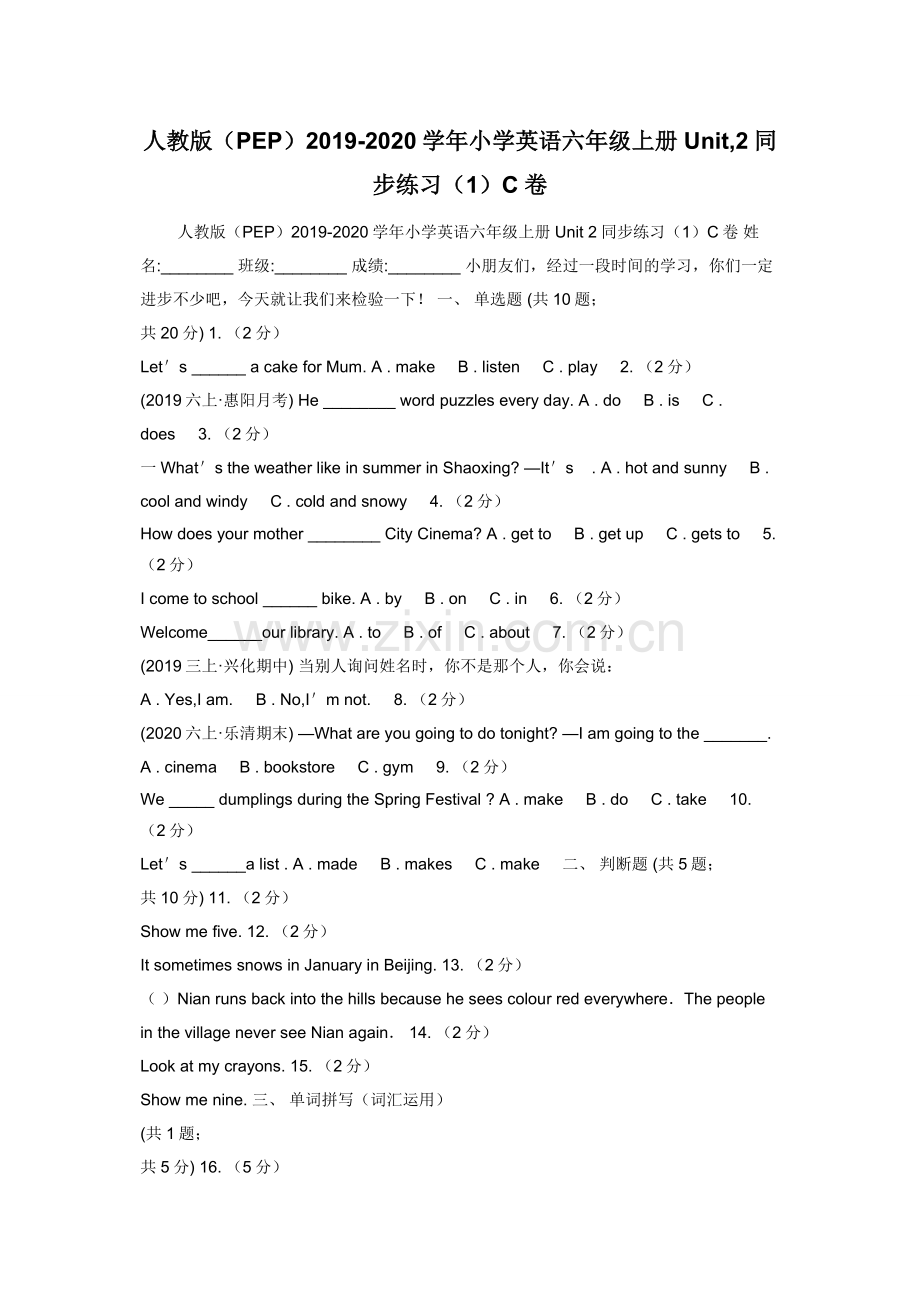 人教版（PEP）2019-2020学年小学英语六年级上册Unit-2同步练习（1）C卷.docx_第1页