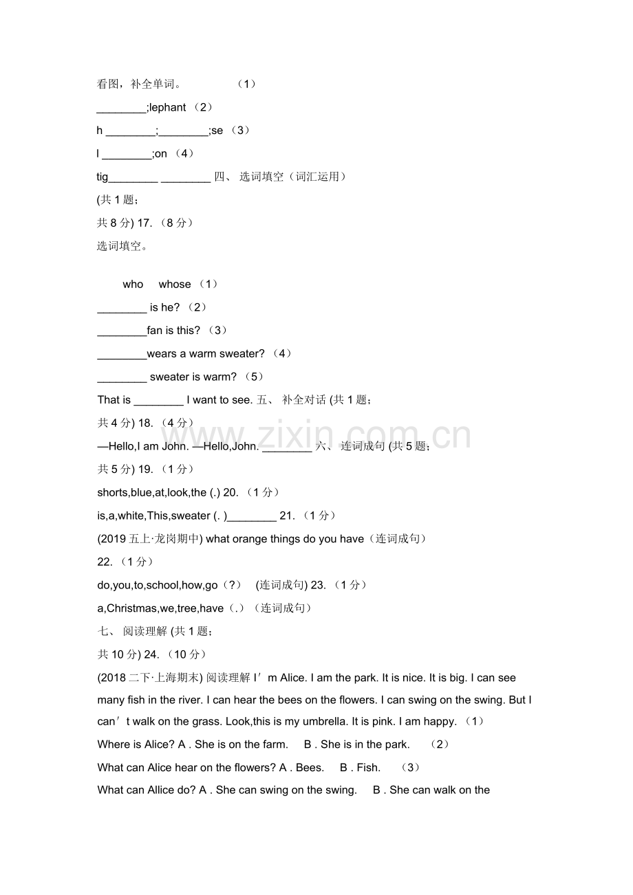 人教版（PEP）2019-2020学年小学英语六年级上册Unit-2同步练习（1）C卷.docx_第2页