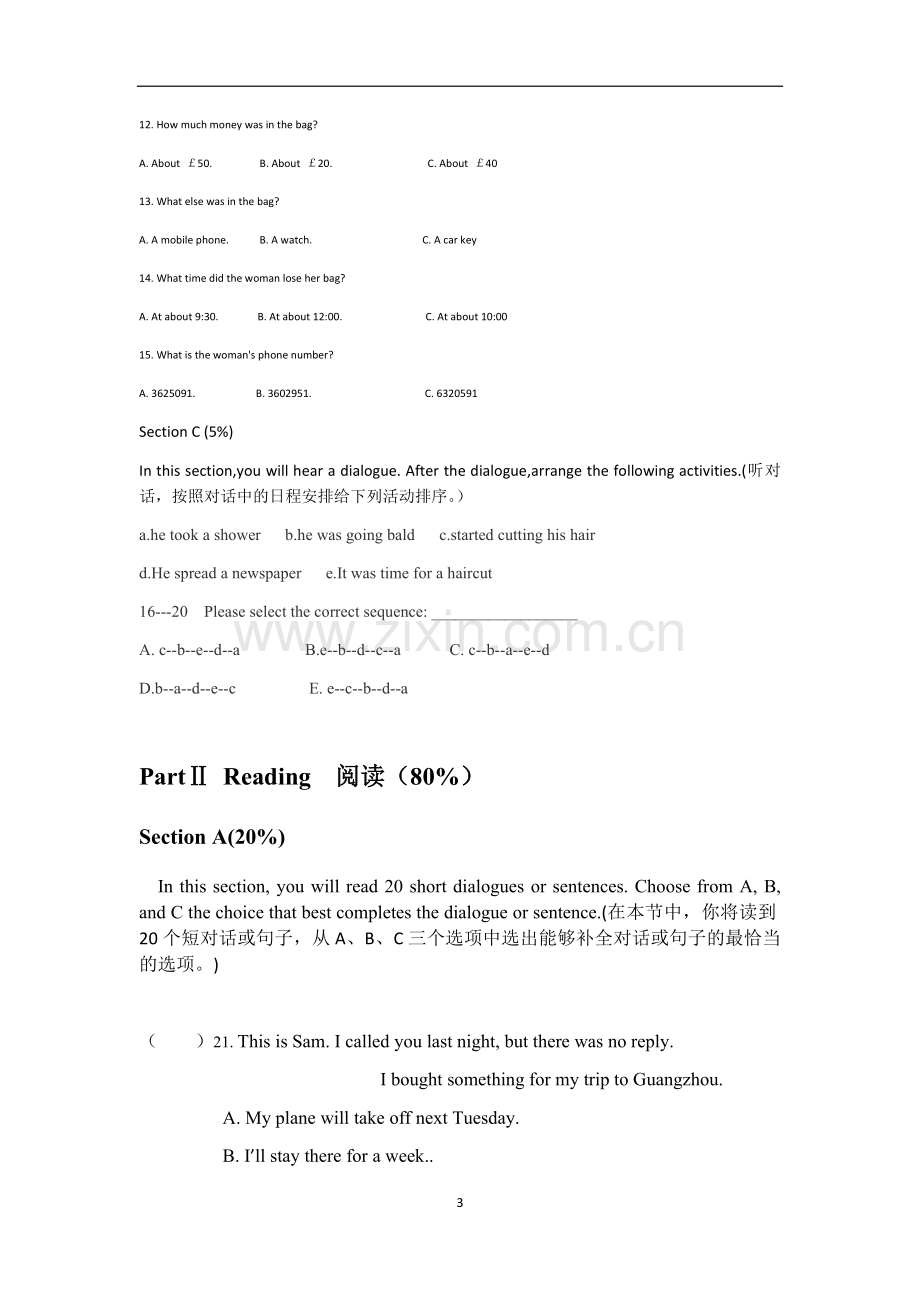 英语技能大赛笔试模拟题2.docx_第3页