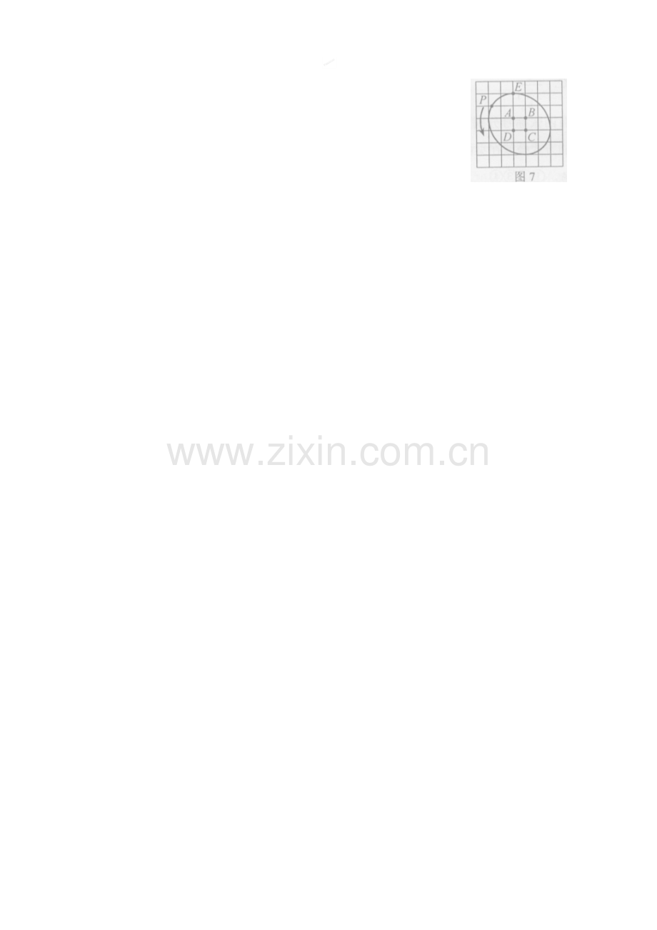 旋转作图.docx_第2页