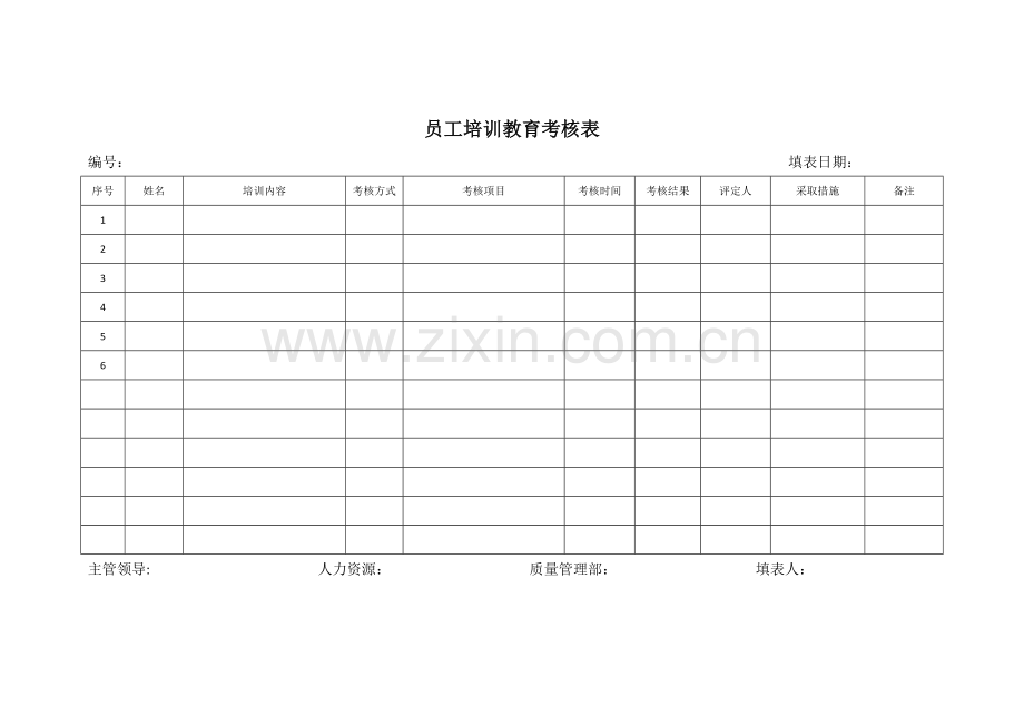 员工培训教育考核表.doc_第2页