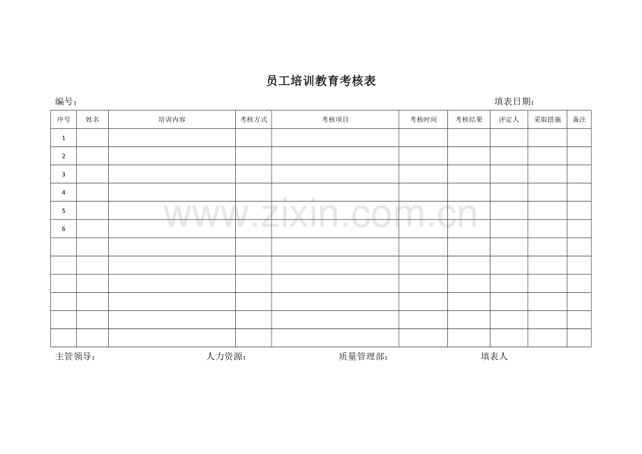 员工培训教育考核表.doc_第3页