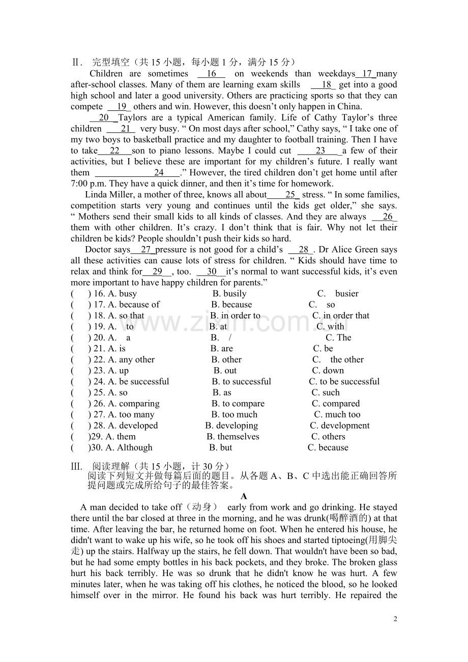 2016年新目标人教版八年级下册期中考试英语试卷及答案-(1).doc_第2页