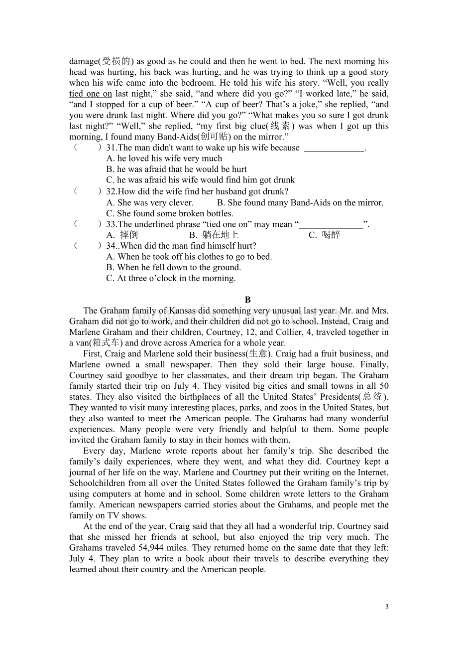 2016年新目标人教版八年级下册期中考试英语试卷及答案-(1).doc_第3页