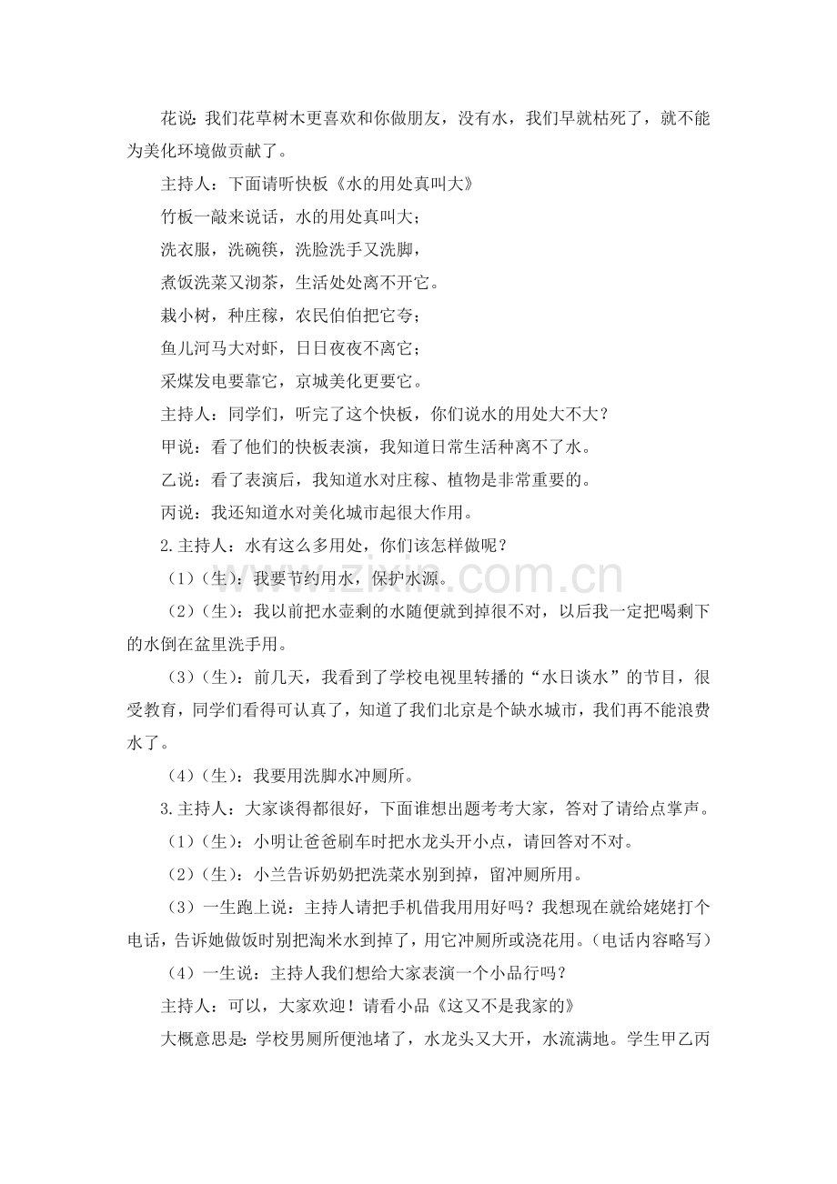 人教版一下数学补充习题(4)公开课课件教案.doc_第3页