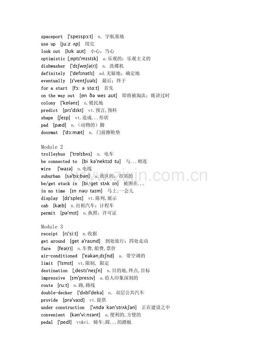 外研版高中英语必修四单词表(带音标).doc_第2页