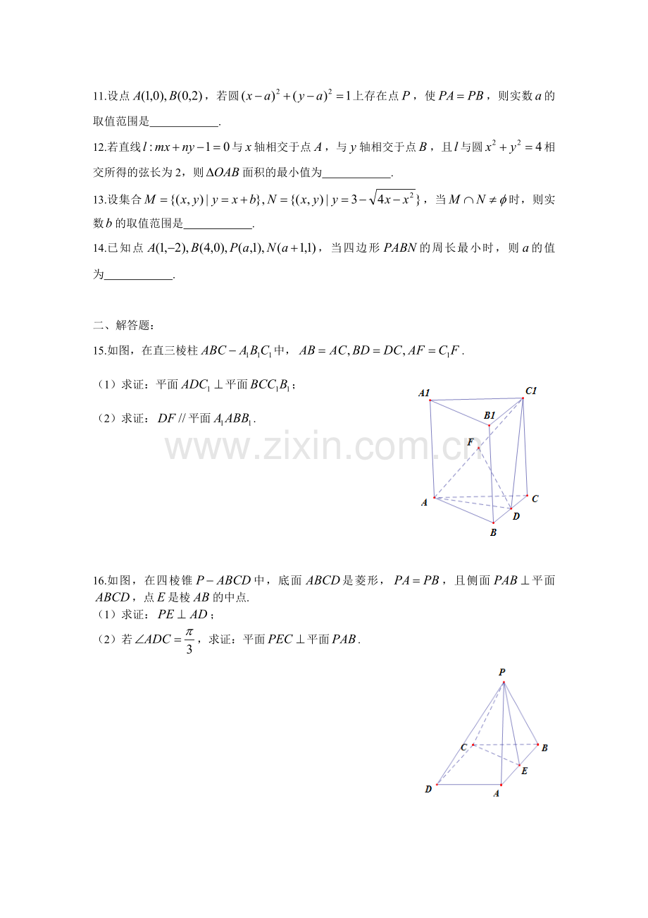 江苏省常熟市2015-2016学年高二上学期期中考试数学试题Word版含答案.doc_第2页