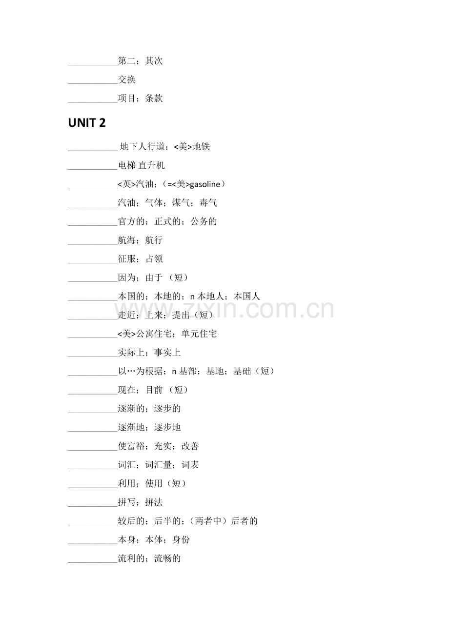 人教版高中英语必修一单词表(默写版).docx_第3页