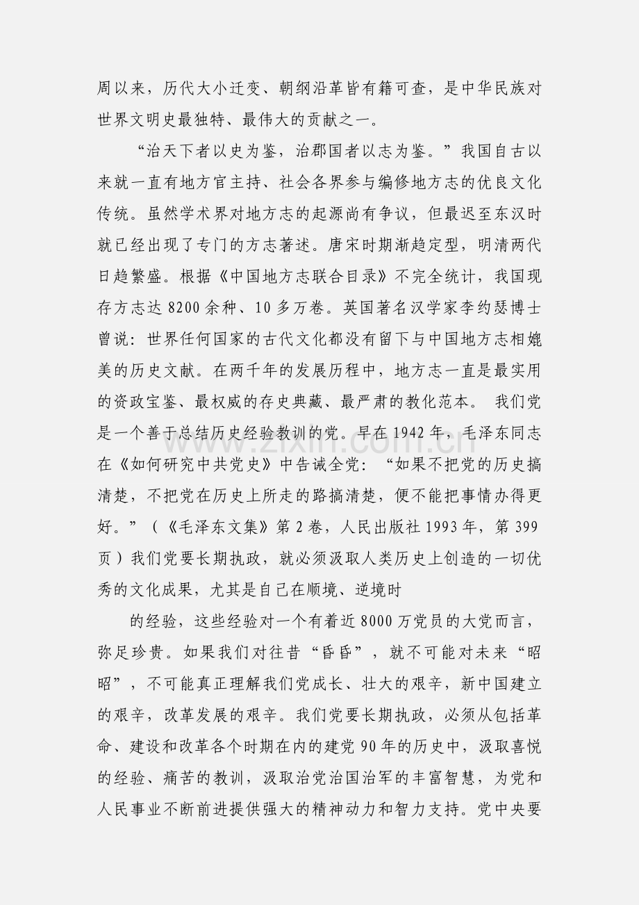 学习心得体会学习心得体会范文(多篇).docx_第2页