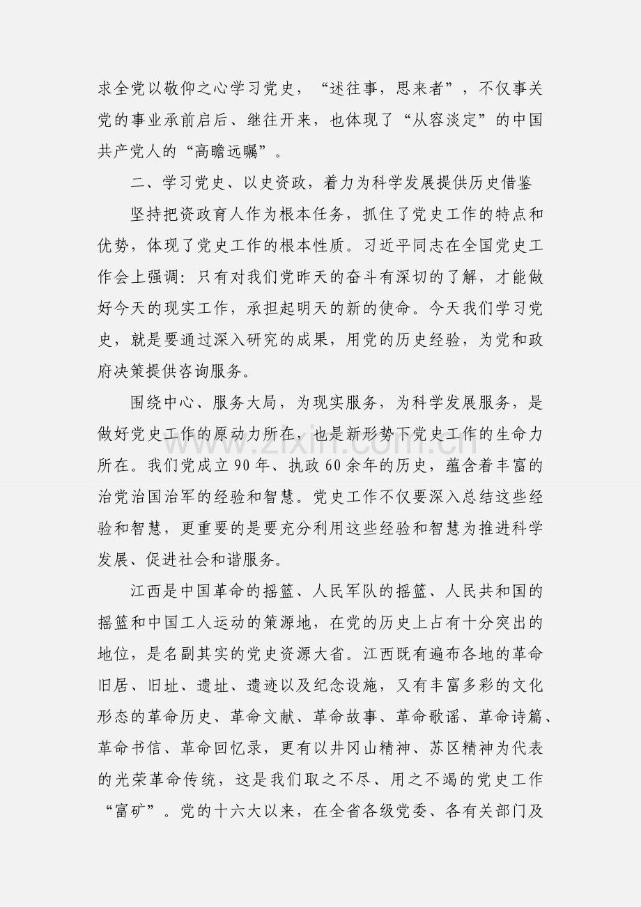 学习心得体会学习心得体会范文(多篇).docx_第3页