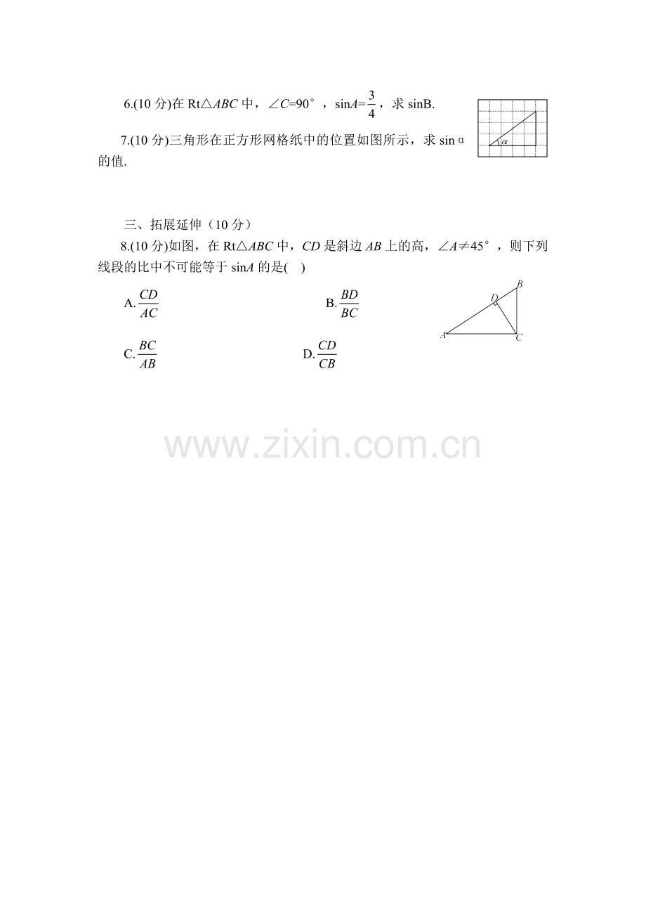 评价作业.doc_第2页