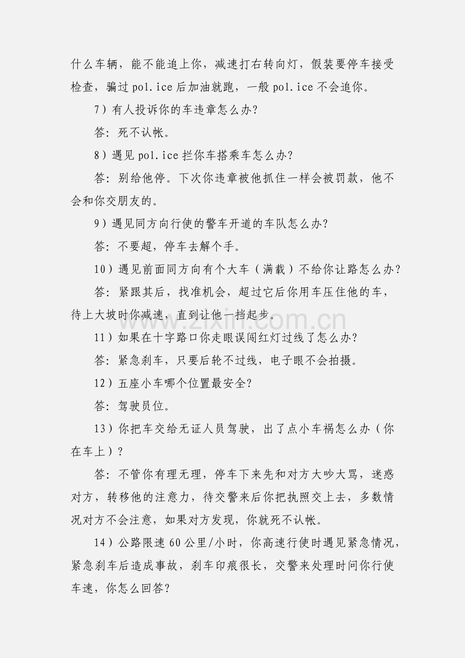 一个老鸟的java学习心得.docx_第2页