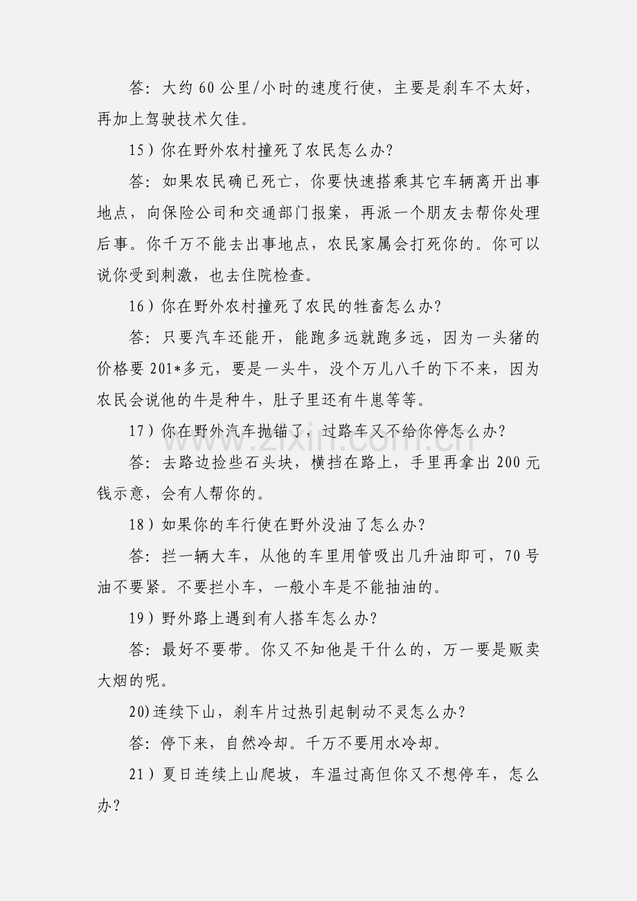 一个老鸟的java学习心得.docx_第3页