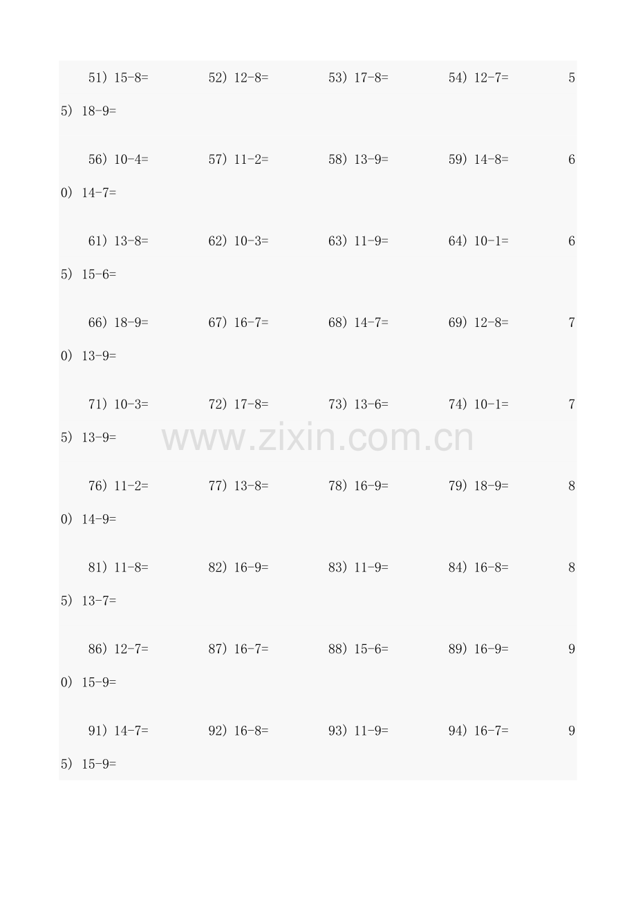 人教版一下数学人教版小学数学一年级下册第二单元20以内的退位减法练习试卷公开课课件教案.doc_第3页