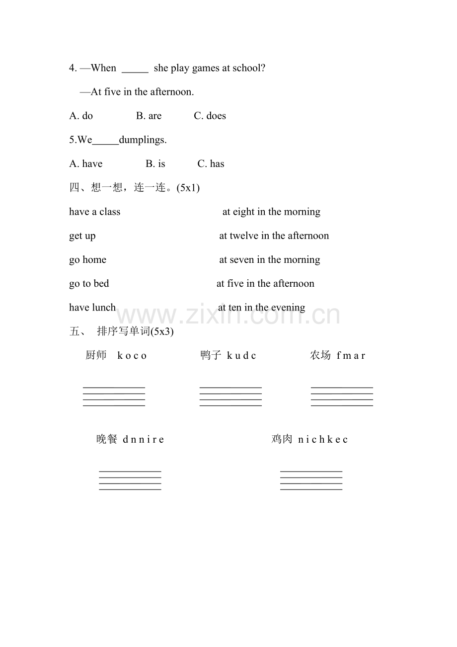 四年级期中.doc_第2页