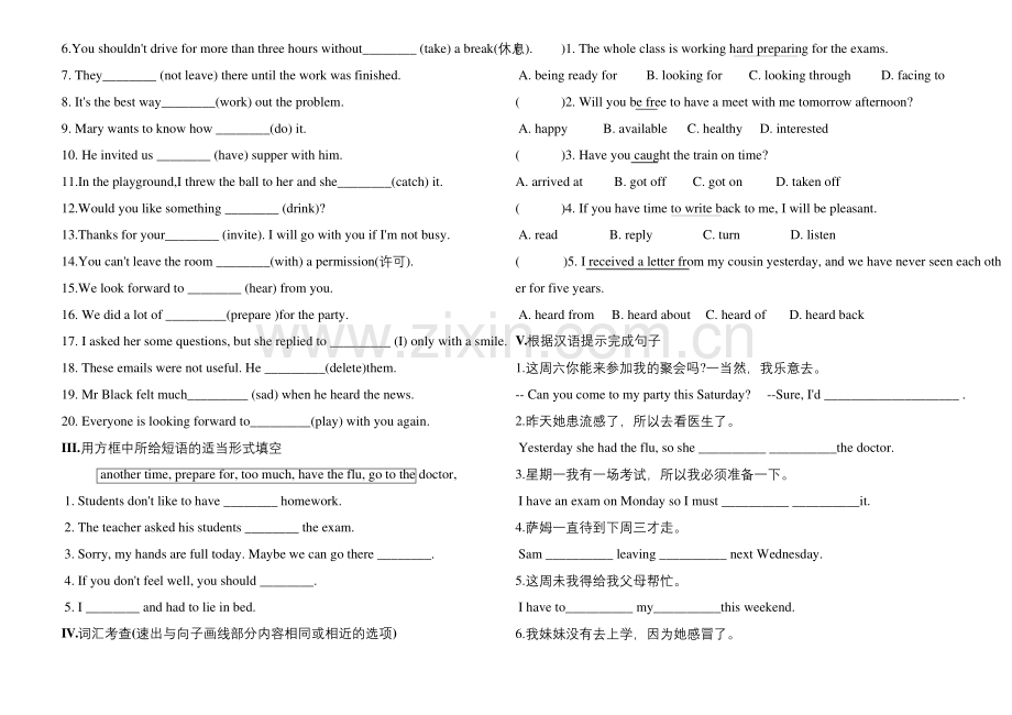 人教版八年级英语上册Unit-9-单元词汇+句型+语法练习(含答案).docx_第2页