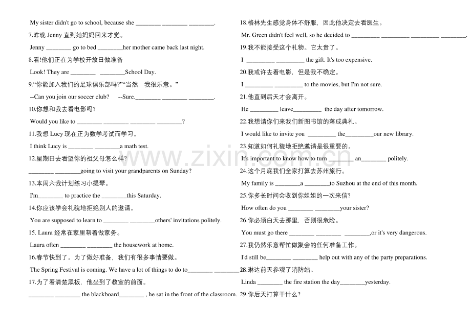 人教版八年级英语上册Unit-9-单元词汇+句型+语法练习(含答案).docx_第3页