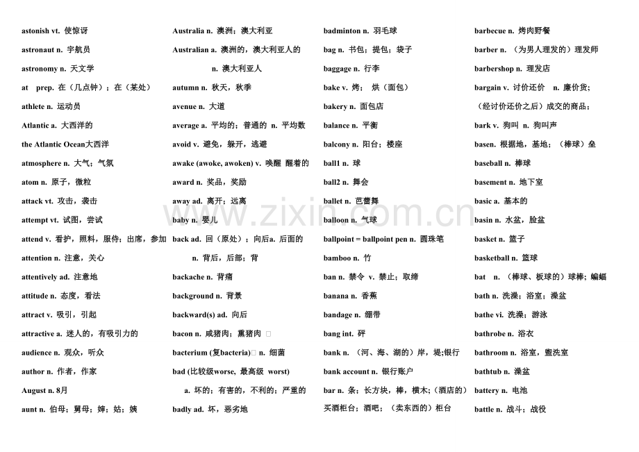 高考英语词汇表3500.doc_第3页