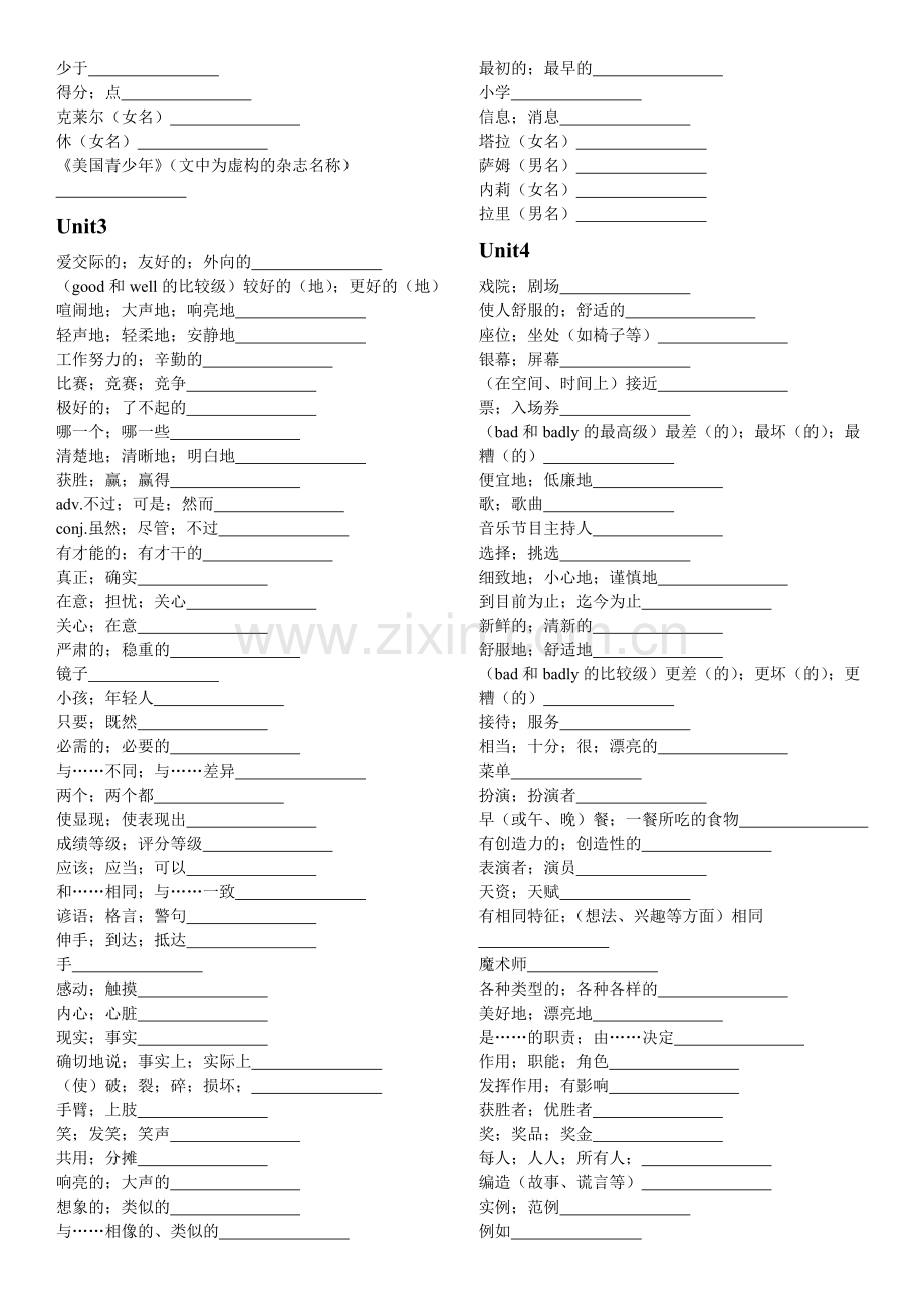 2018人教版八年级上册英语单词表.doc_第2页