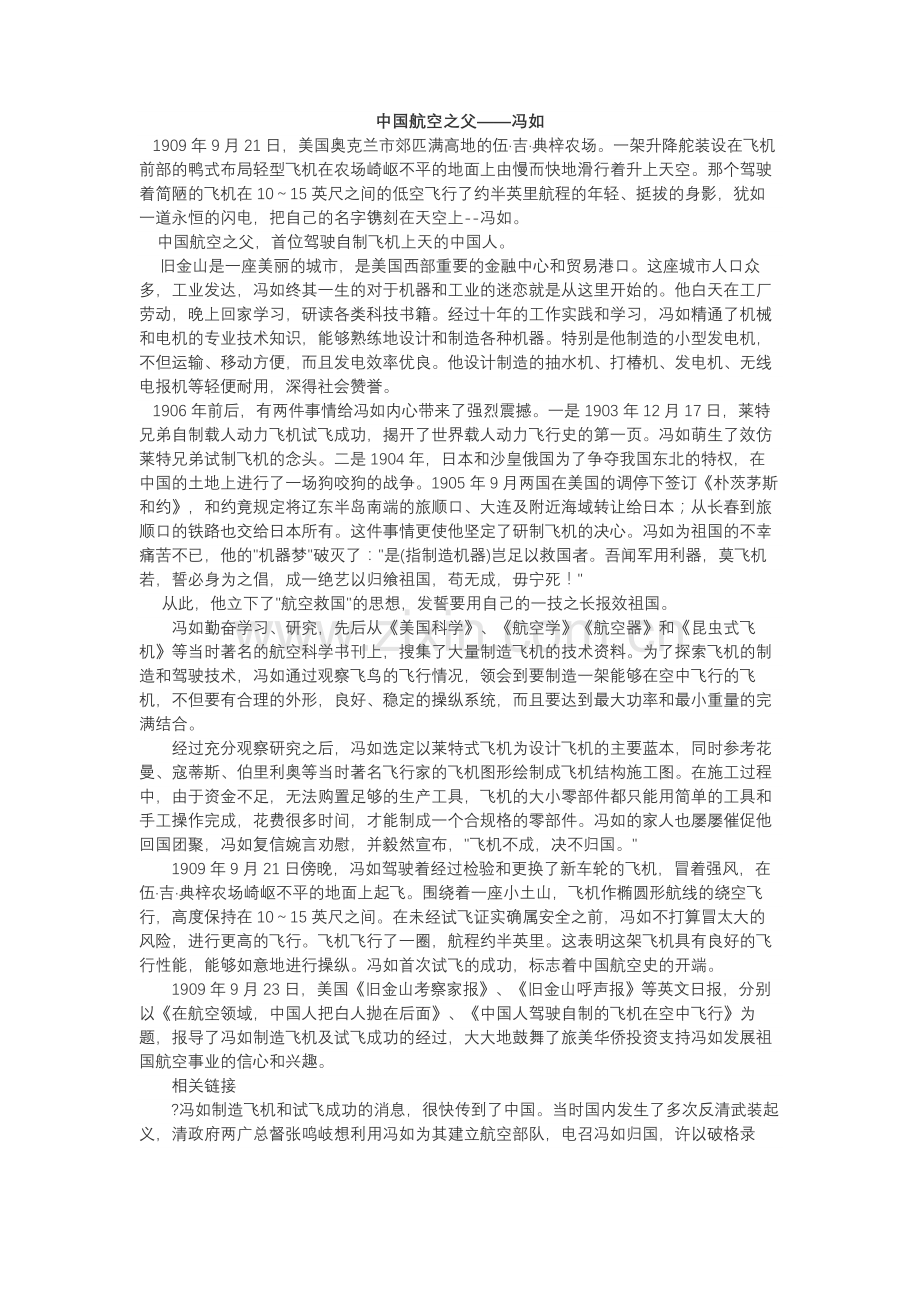 宜宾高三模拟考试语文试题及答案解析.docx_第3页