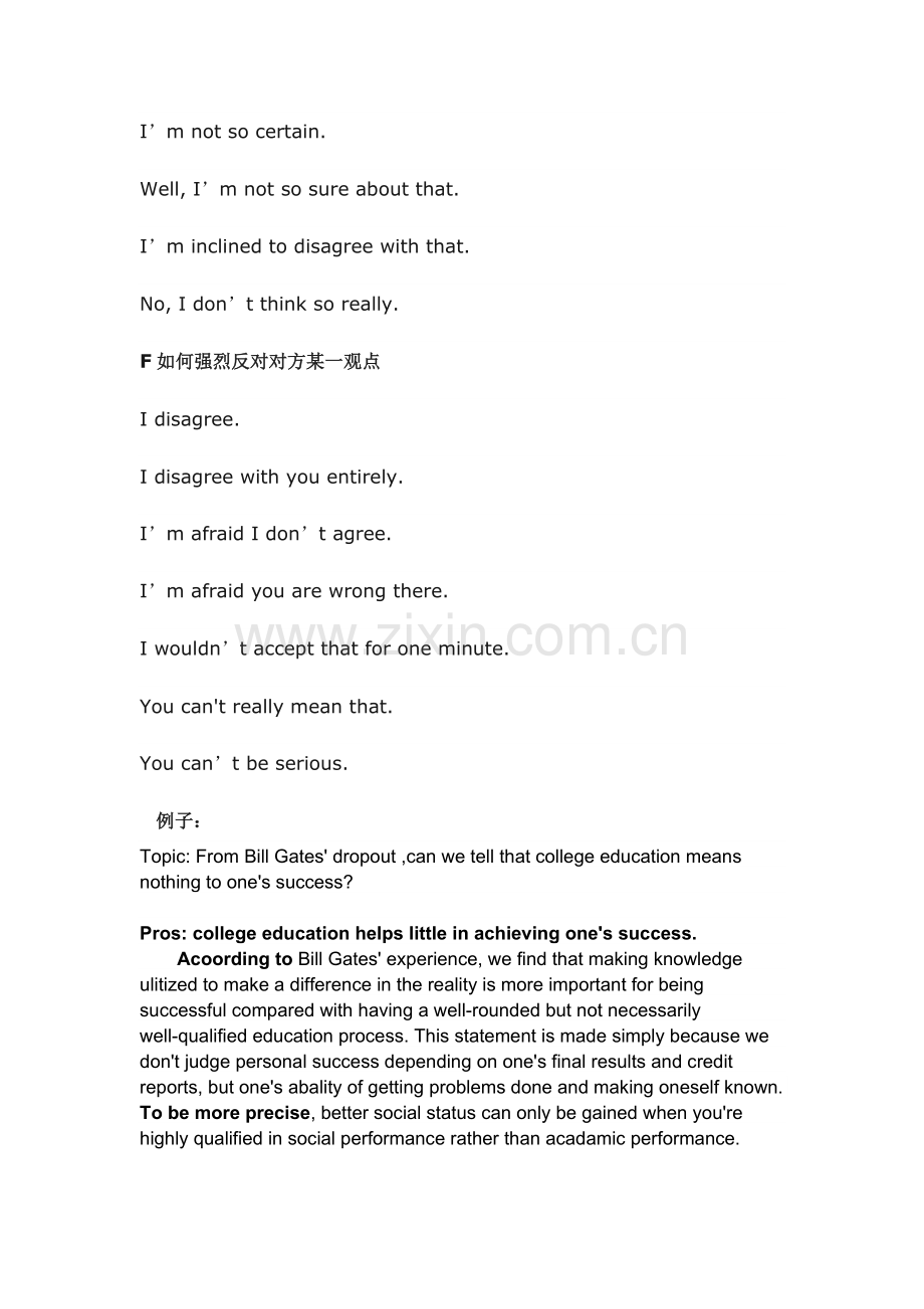 英语辩论赛常用词汇和表达法汇总.doc_第3页