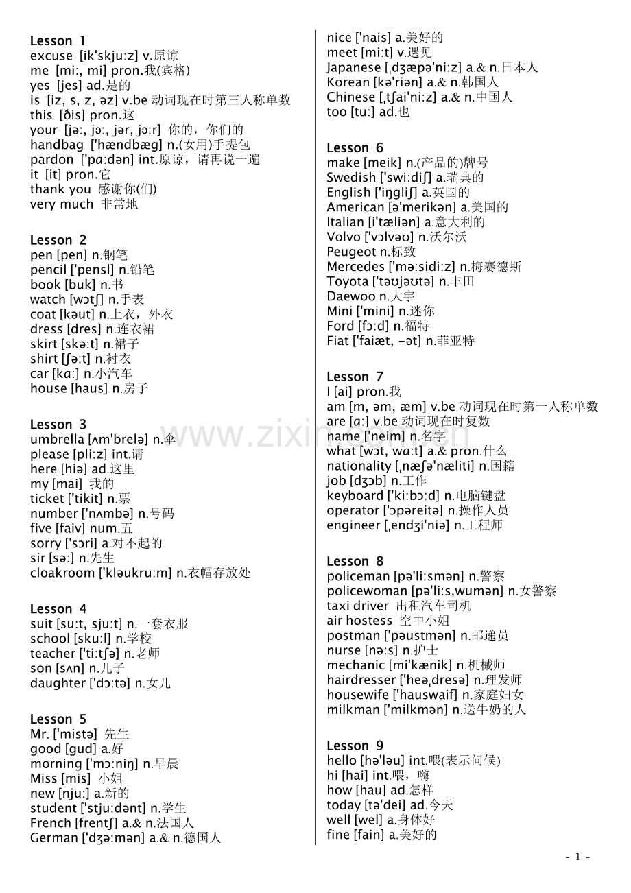 新概念英语1-4册单词表带音标.doc_第1页