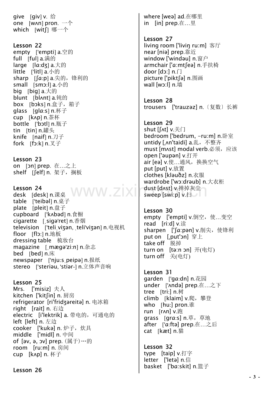 新概念英语1-4册单词表带音标.doc_第3页