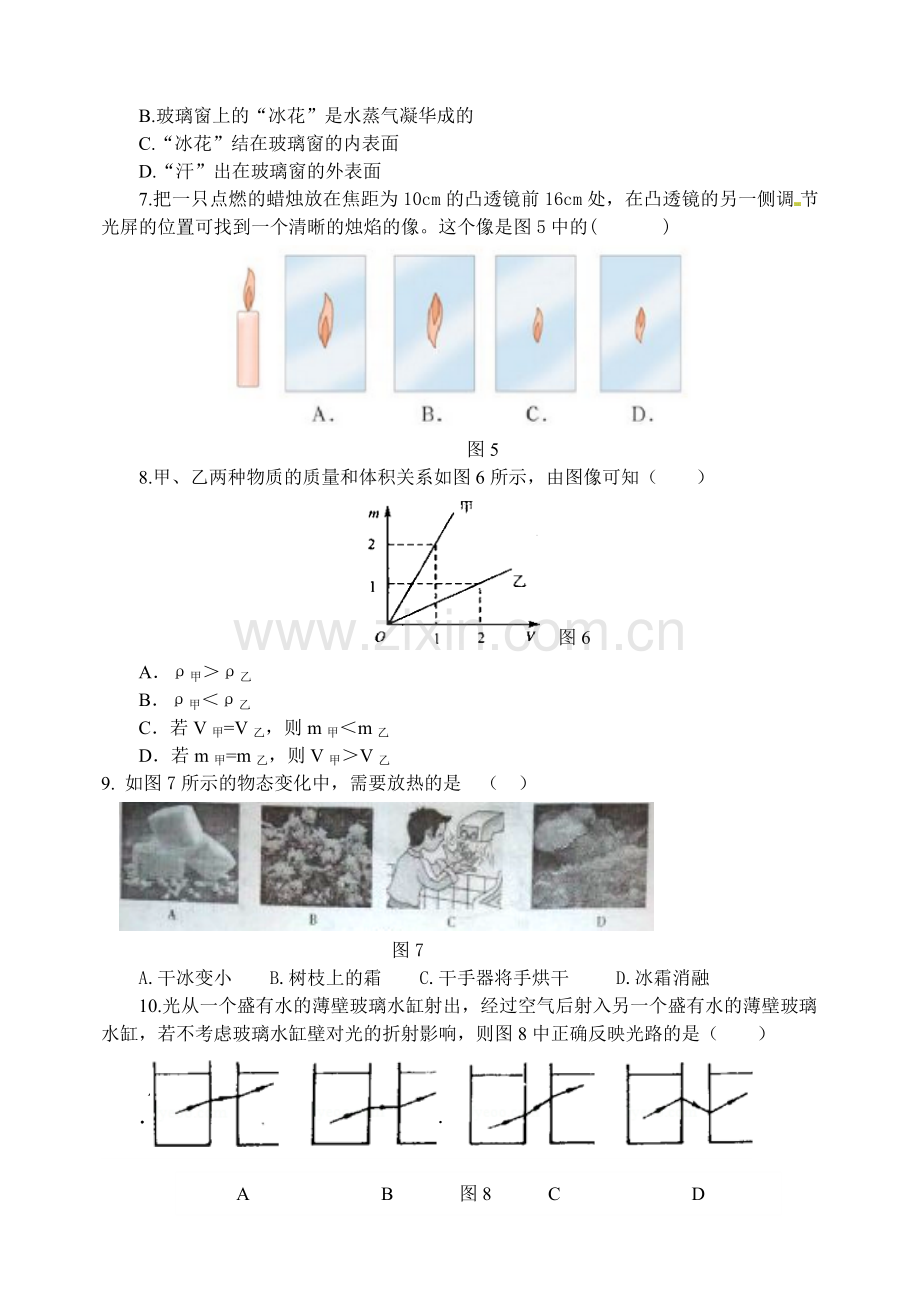 期末复习检测题.doc_第2页