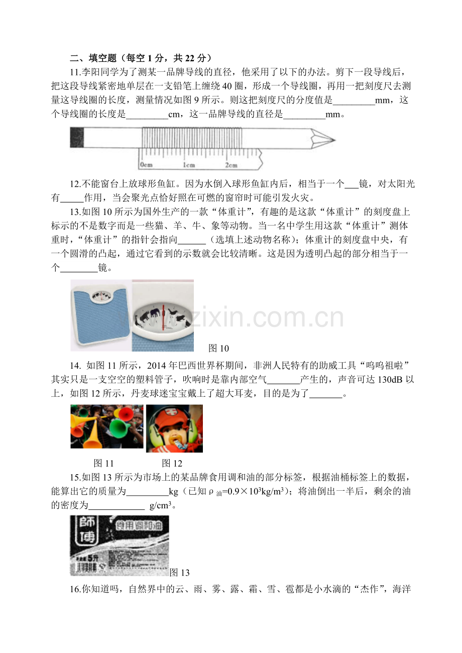 期末复习检测题.doc_第3页