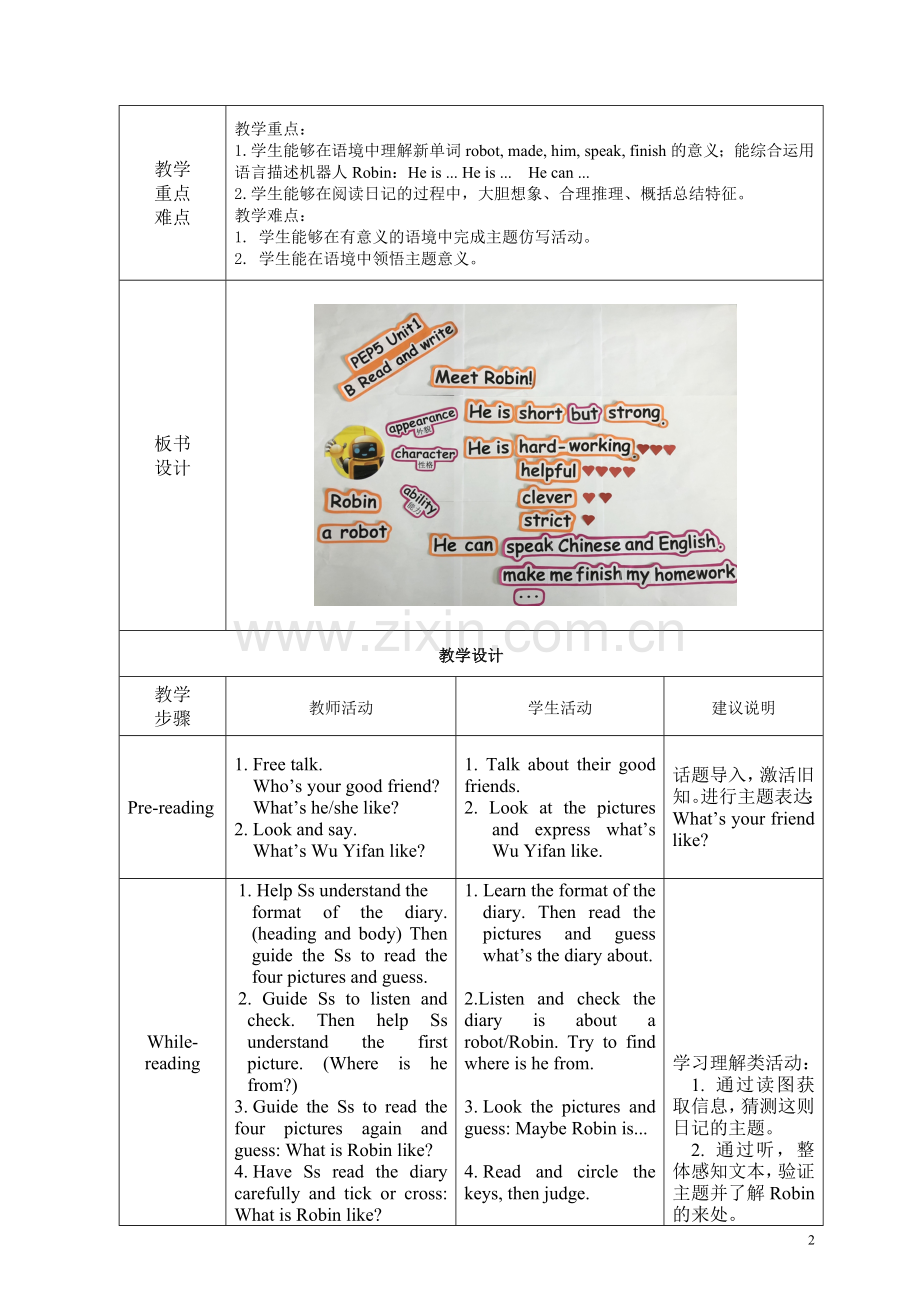 中小学PEP-5-Unit-1-B-Read-and-write教学设计公开课教案教学设计课件案例测.docx_第2页