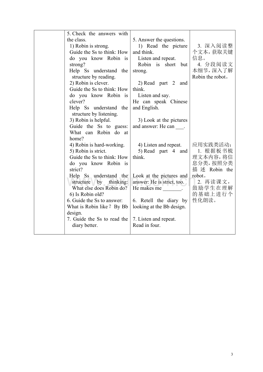 中小学PEP-5-Unit-1-B-Read-and-write教学设计公开课教案教学设计课件案例测.docx_第3页