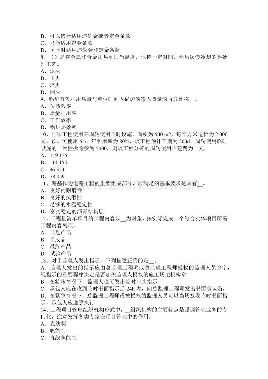 2015年造价工程师计价：采用工程量清单招投标的优劣考试题.docx_第2页