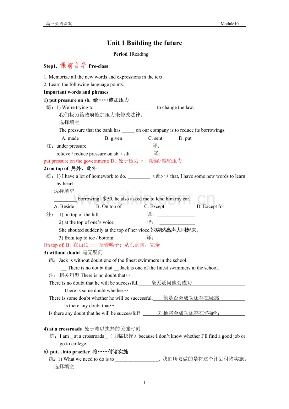 M10U1导学案.doc_第1页