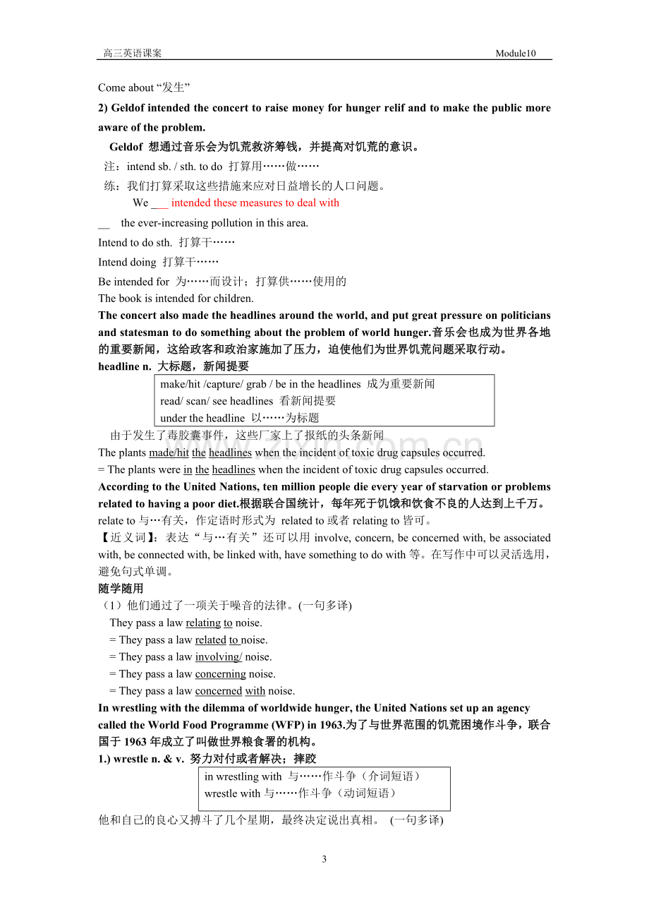 M10U1导学案.doc_第3页