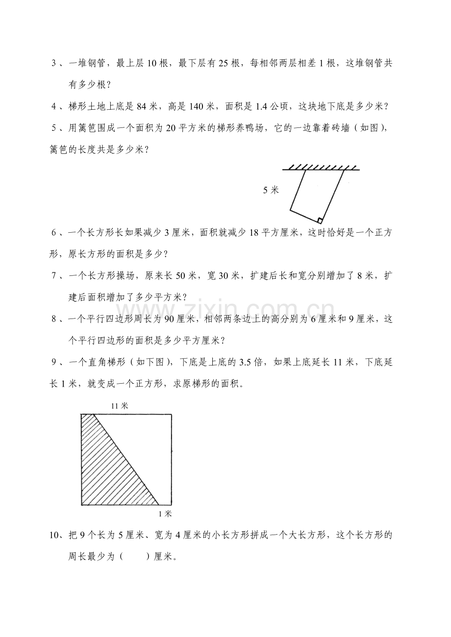 五年级试卷.doc_第2页