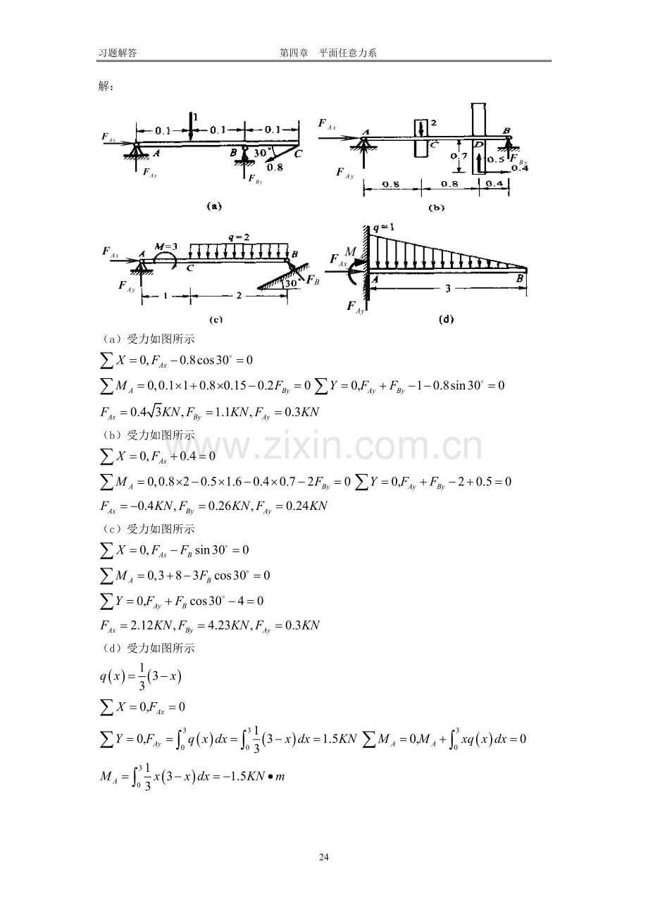 第四章-平面任意力系习题.doc_第3页