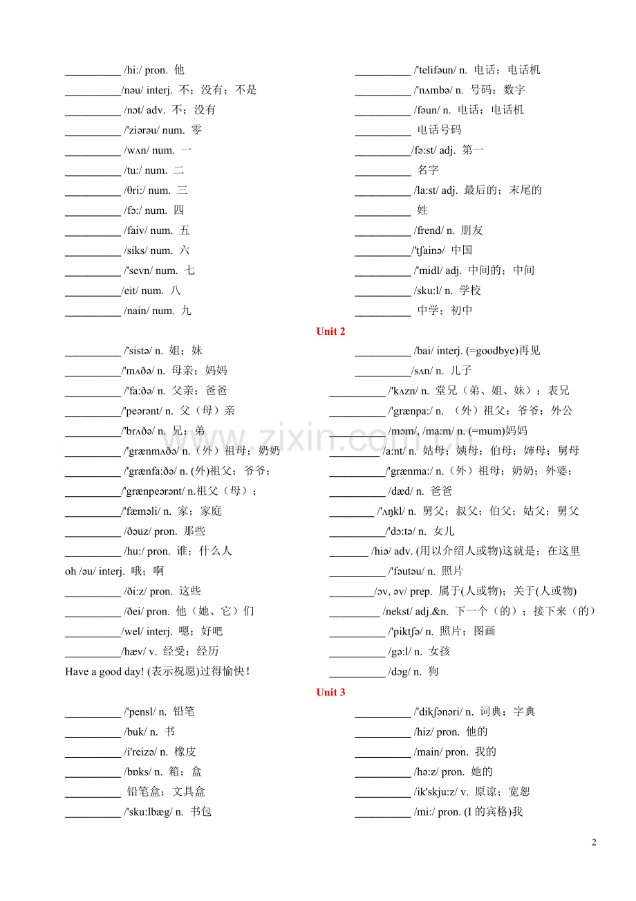 七年级上册英语单词表(默写).doc_第2页